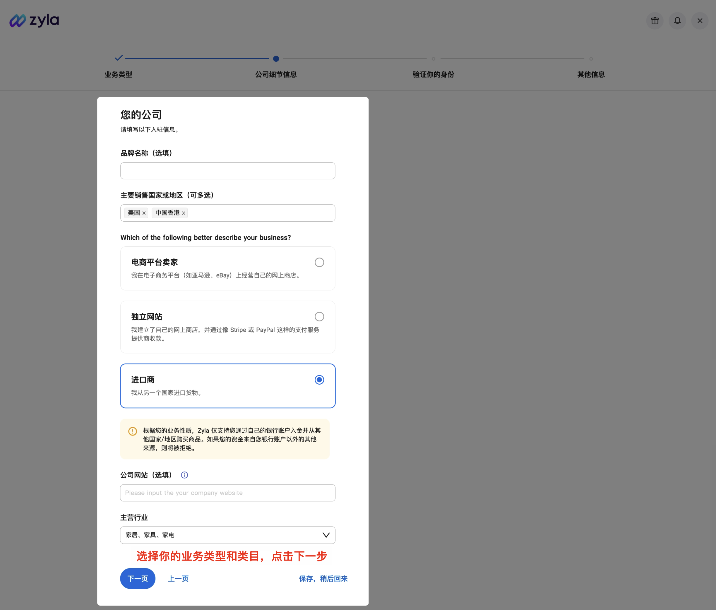 美国主体注册Zyla（美国版万里汇）