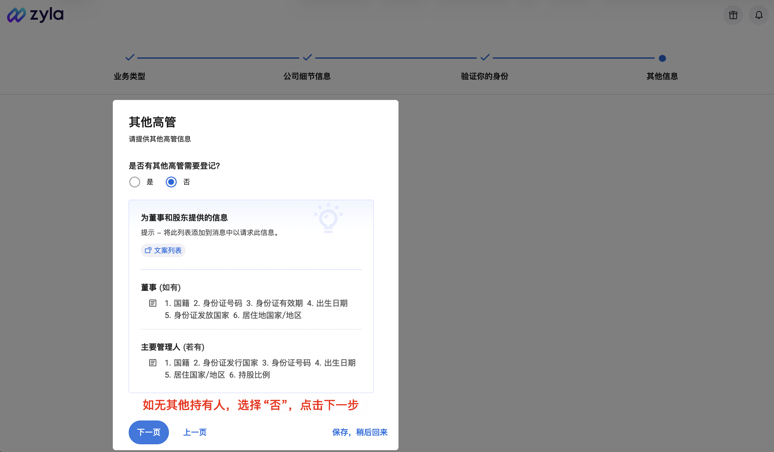 美国主体注册Zyla（美国版万里汇）