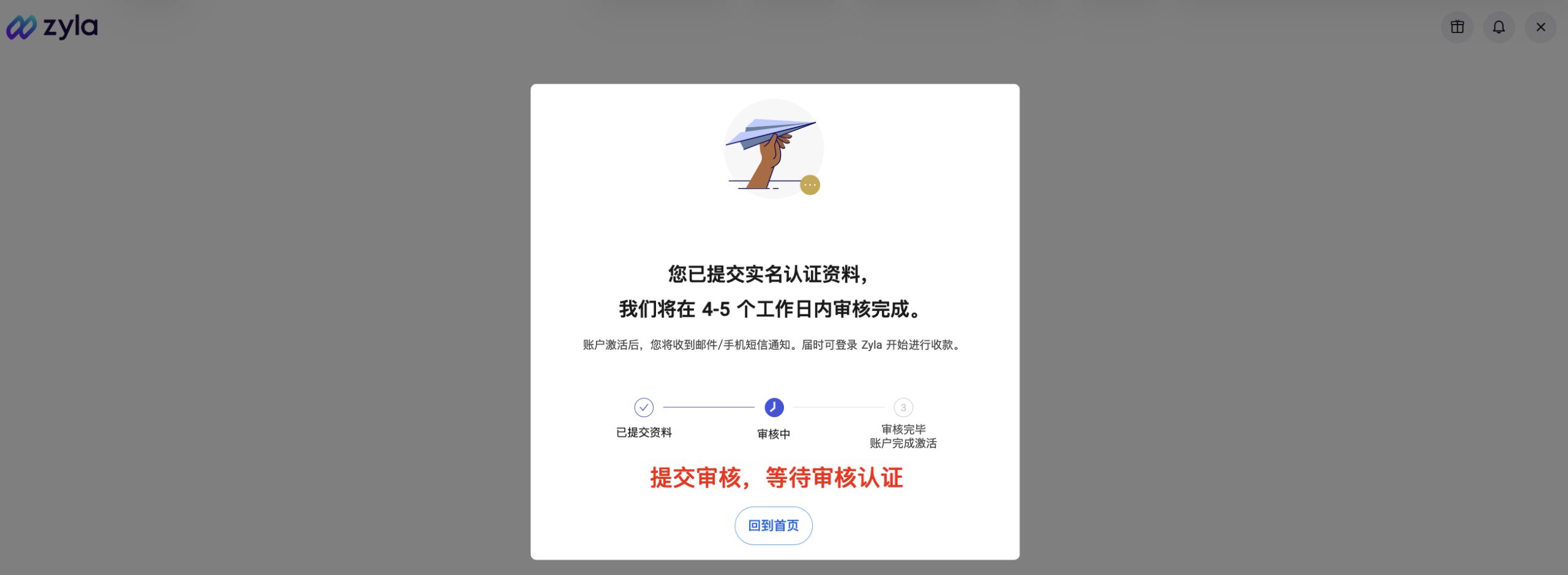 美国主体注册Zyla（美国版万里汇）