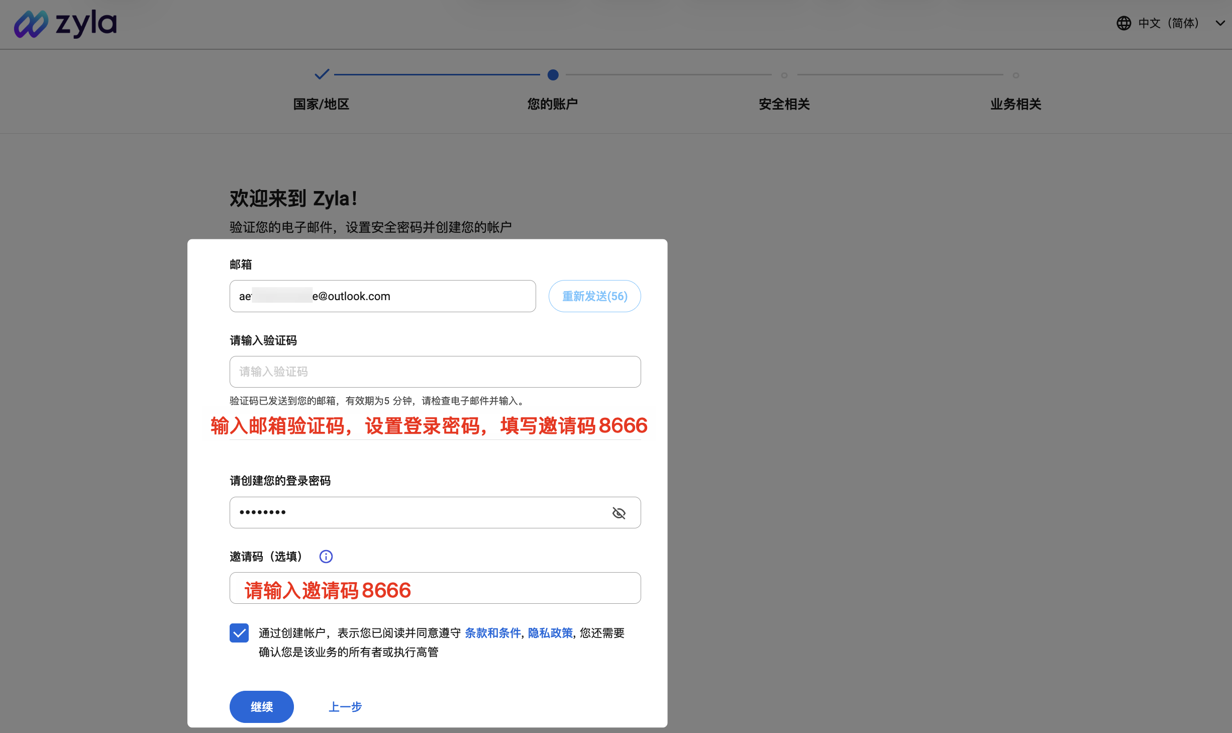美国主体注册Zyla（美国版万里汇）