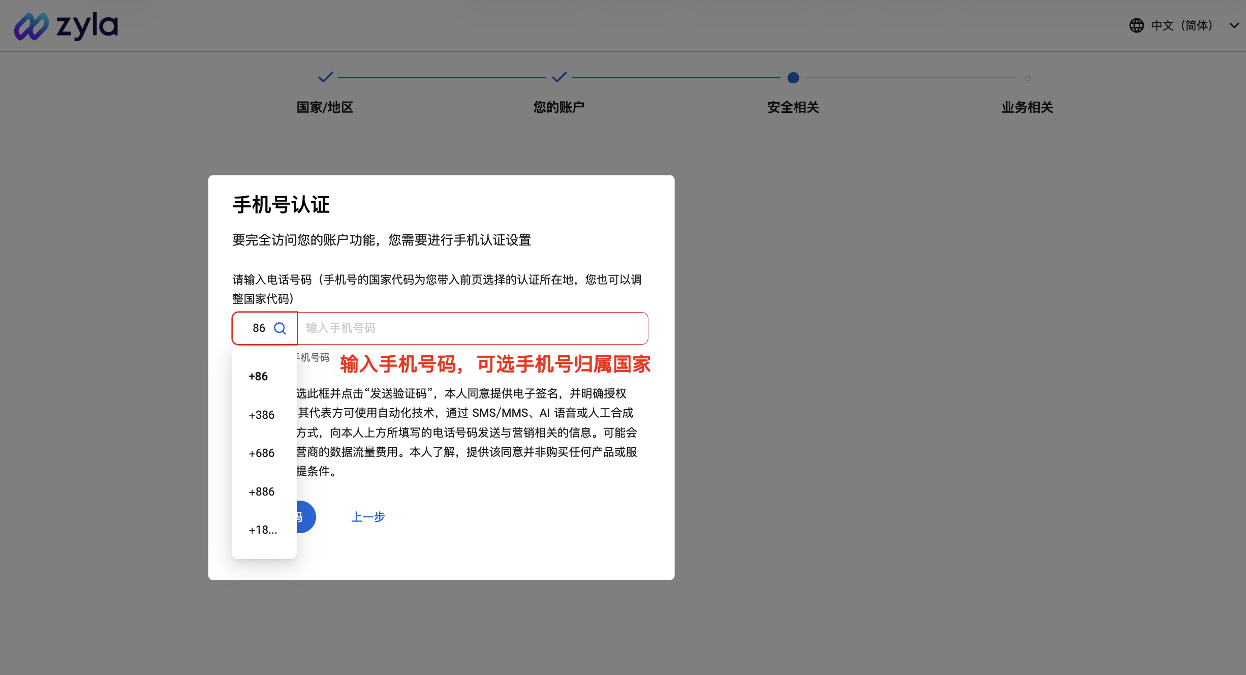 美国主体注册Zyla（美国版万里汇）