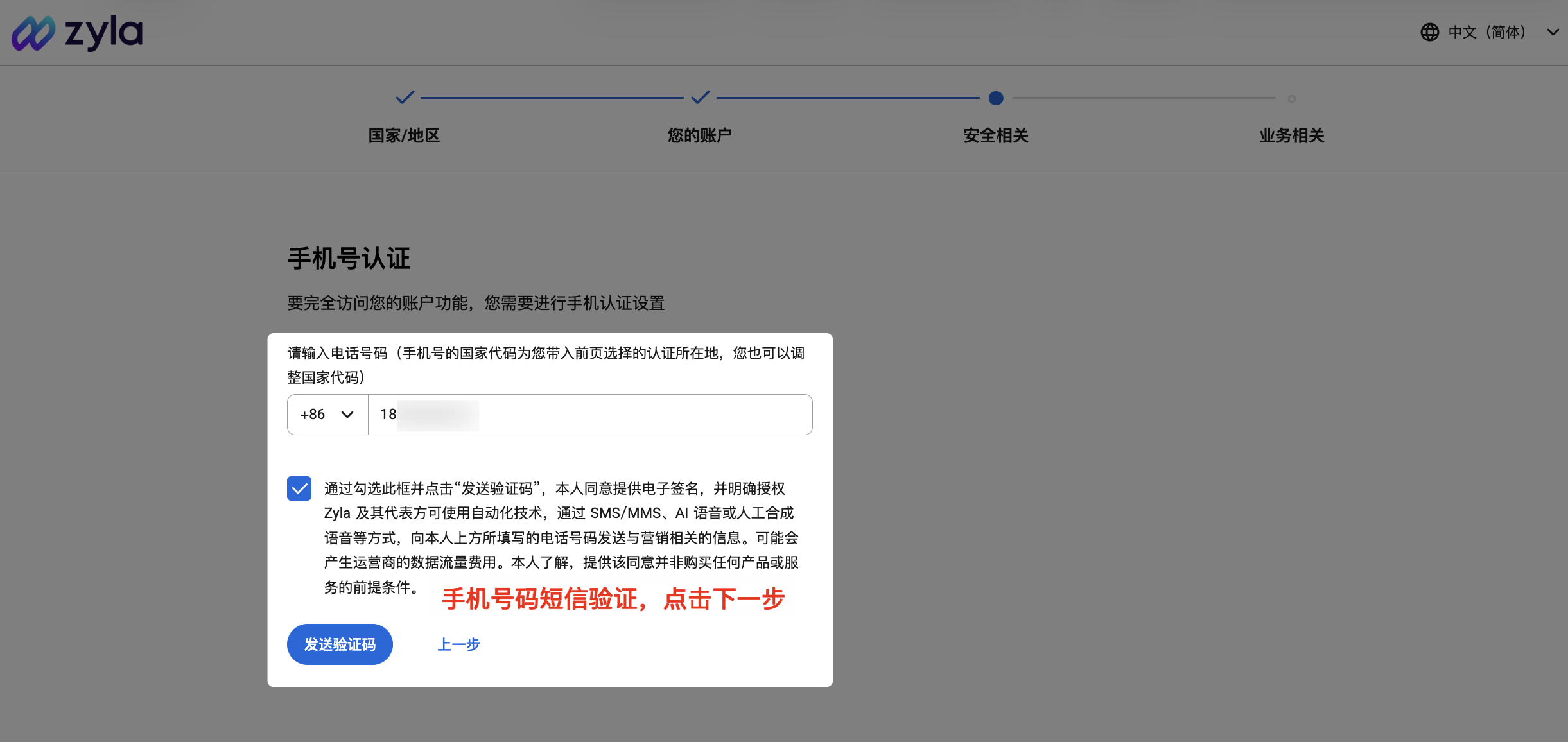 美国主体注册Zyla（美国版万里汇）