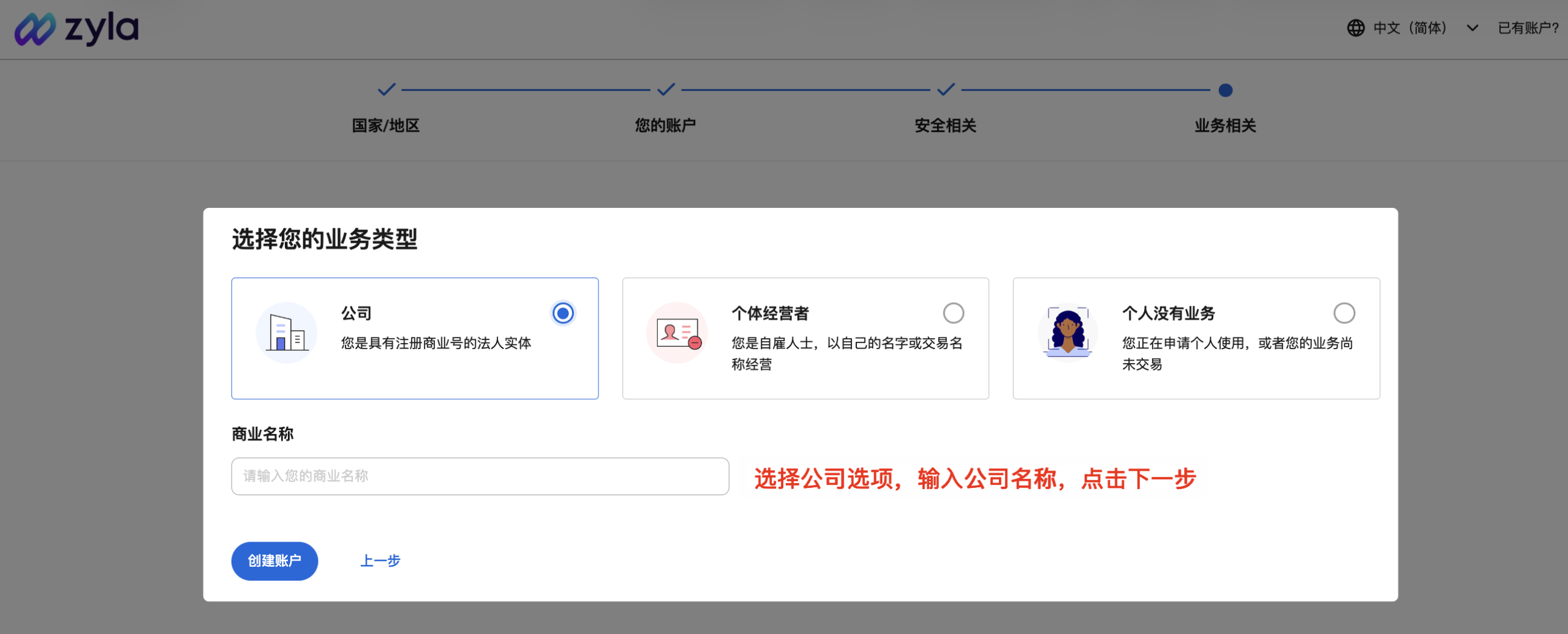 美国主体注册Zyla（美国版万里汇）