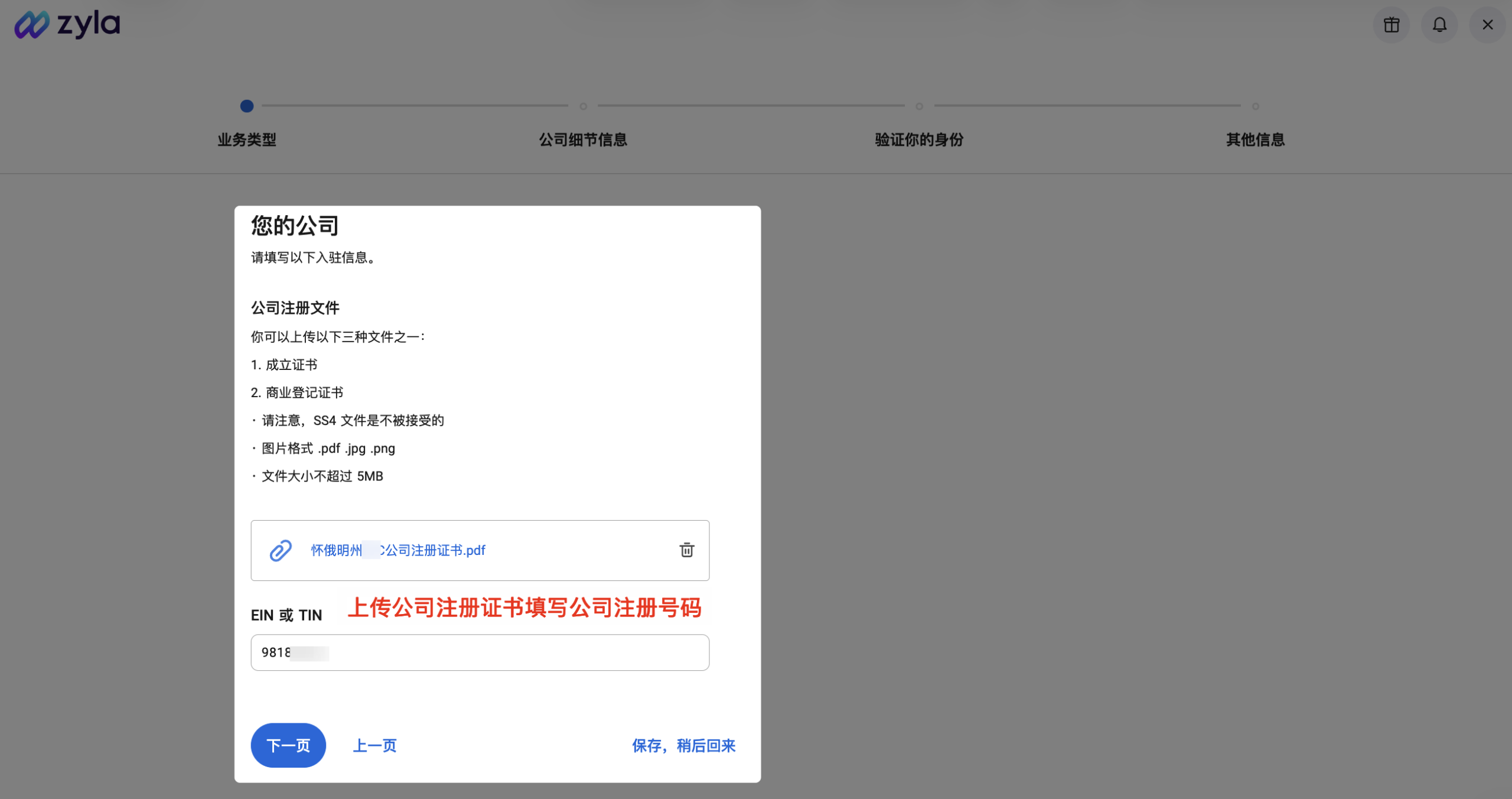 美国主体注册Zyla（美国版万里汇）