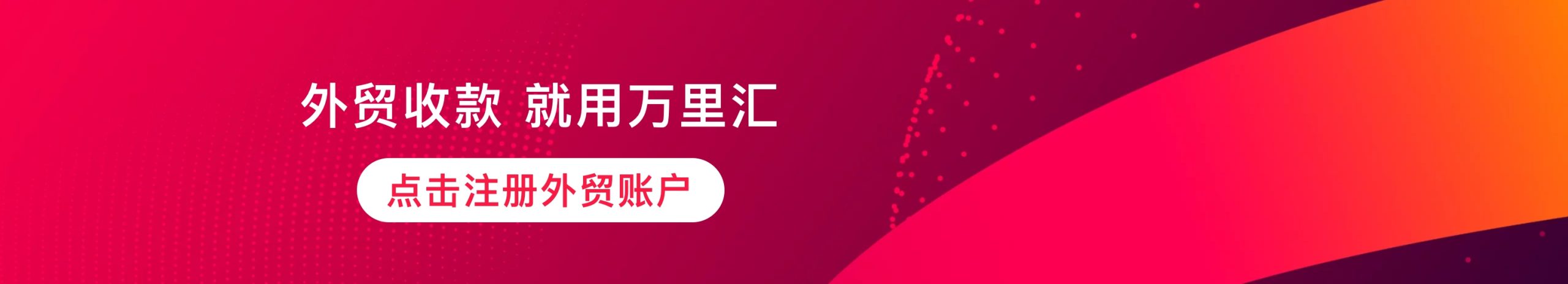 中国内地主体注册（含个体户）
