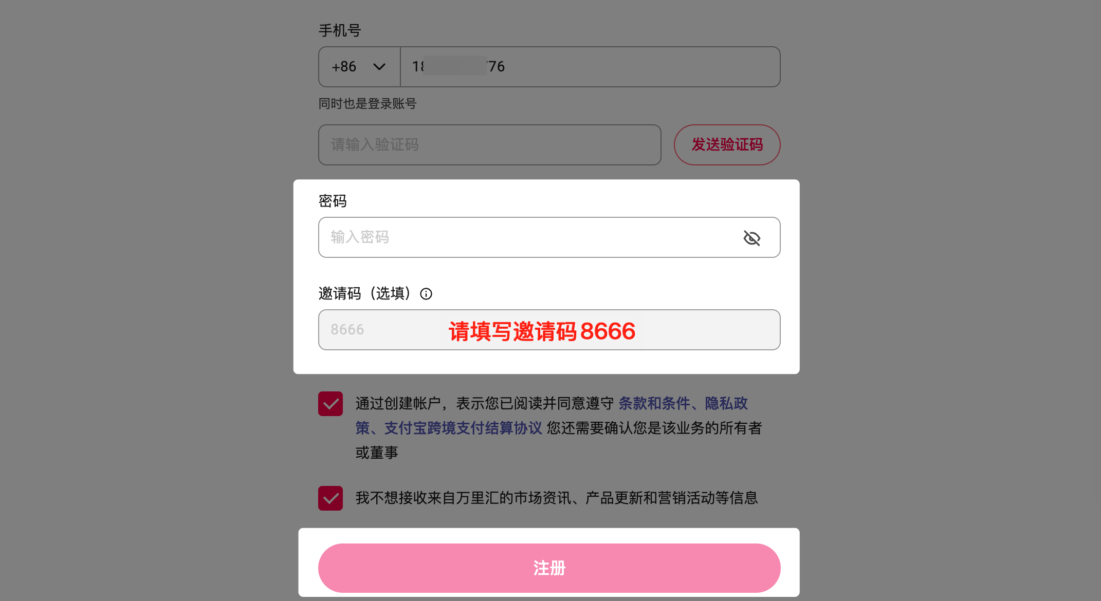 中国内地主体注册（含个体户）